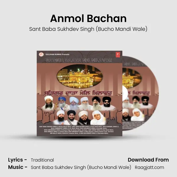 Anmol Bachan mp3 song