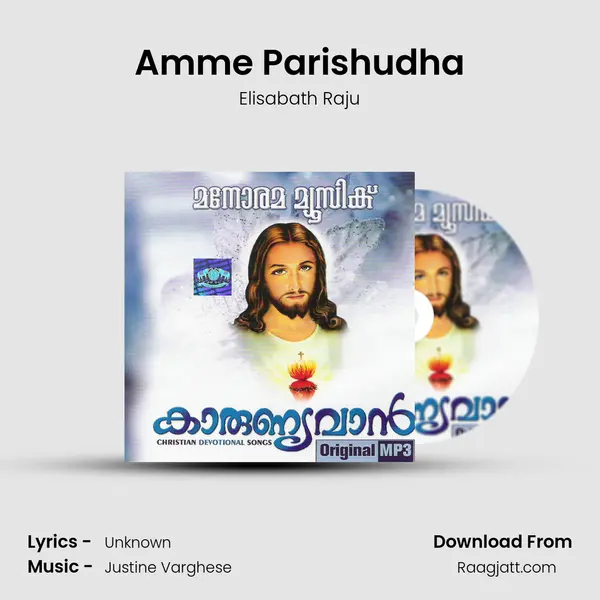 Amme Parishudha mp3 song