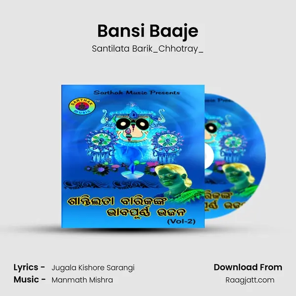 Bansi Baaje mp3 song