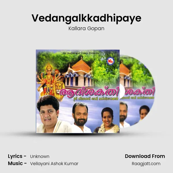 Vedangalkkadhipaye mp3 song