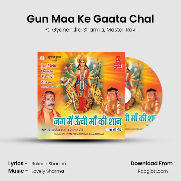 Gun Maa Ke Gaata Chal mp3 song