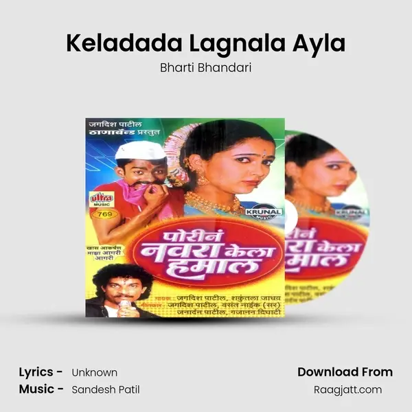 Keladada Lagnala Ayla mp3 song