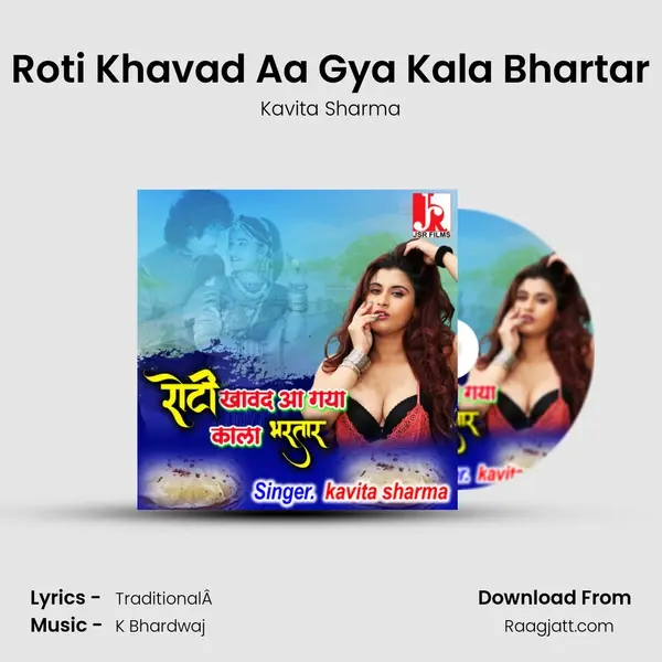 Roti Khavad Aa Gya Kala Bhartar - Kavita Sharma album cover 