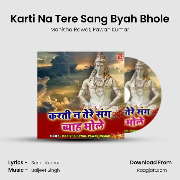 Karti Na Tere Sang Byah Bhole - Manisha Rawat album cover 