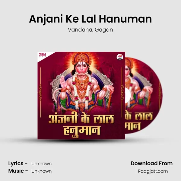 Anjani Ke Lal Hanuman mp3 song