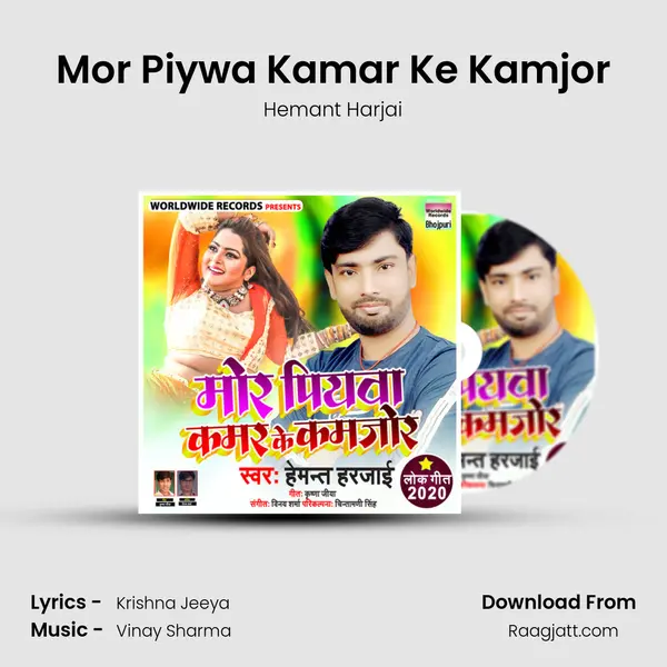 Mor Piywa Kamar Ke Kamjor - Hemant Harjai album cover 