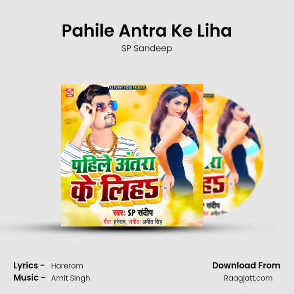 Pahile Antra Ke Liha mp3 song