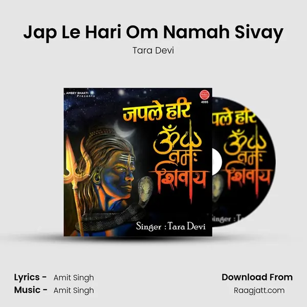 Jap Le Hari Om Namah Sivay mp3 song