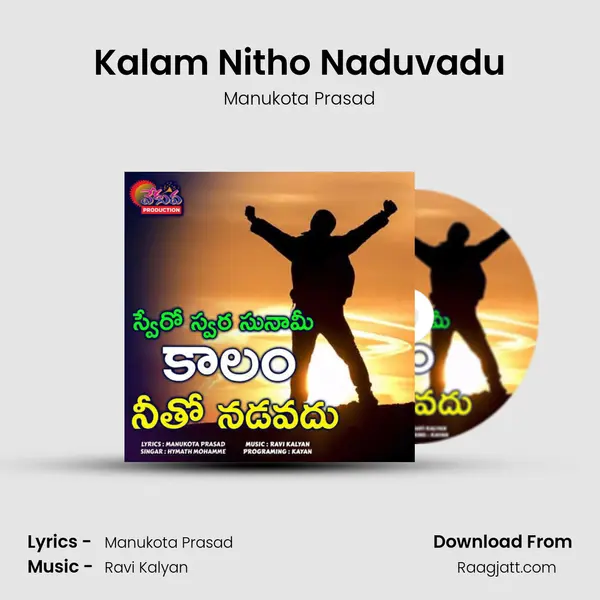 Kalam Nitho Naduvadu mp3 song