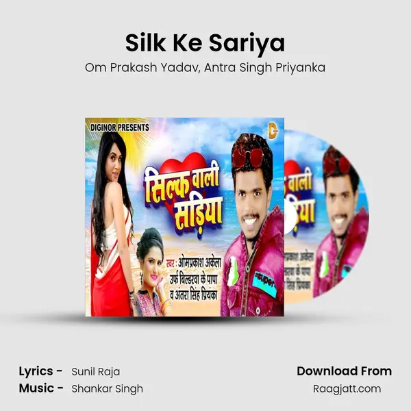 Silk Ke Sariya mp3 song