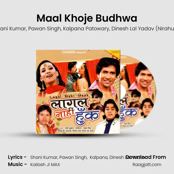 Maal Khoje Budhwa mp3 song