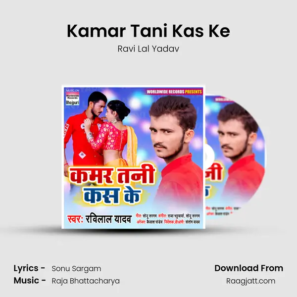 Kamar Tani Kas Ke mp3 song