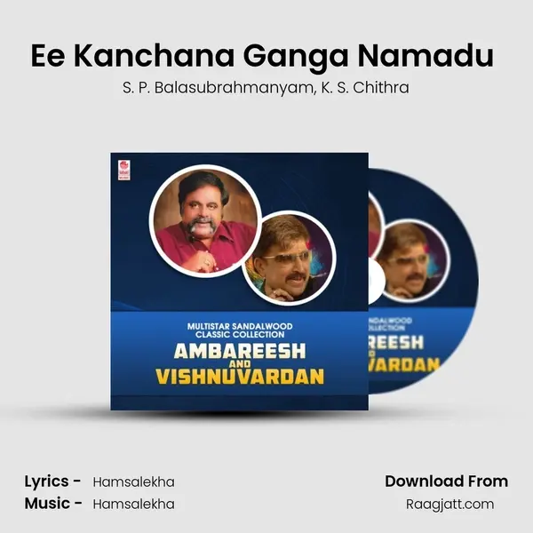 Ee Kanchana Ganga Namadu (From 