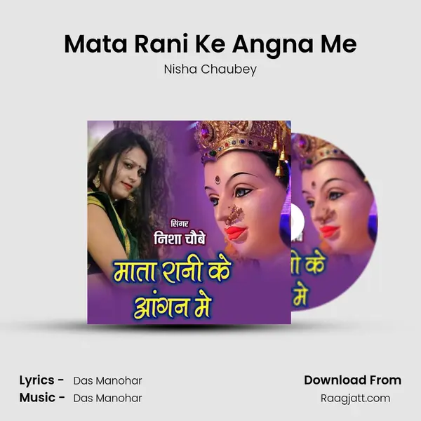 Mata Rani Ke Angna Me mp3 song