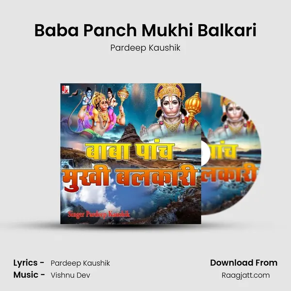 Baba Panch Mukhi Balkari - Pardeep Kaushik album cover 