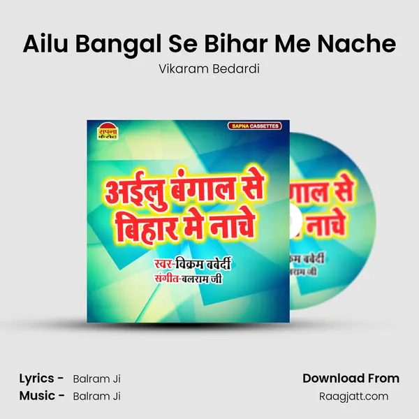 Ailu Bangal Se Bihar Me Nache - Vikaram Bedardi album cover 