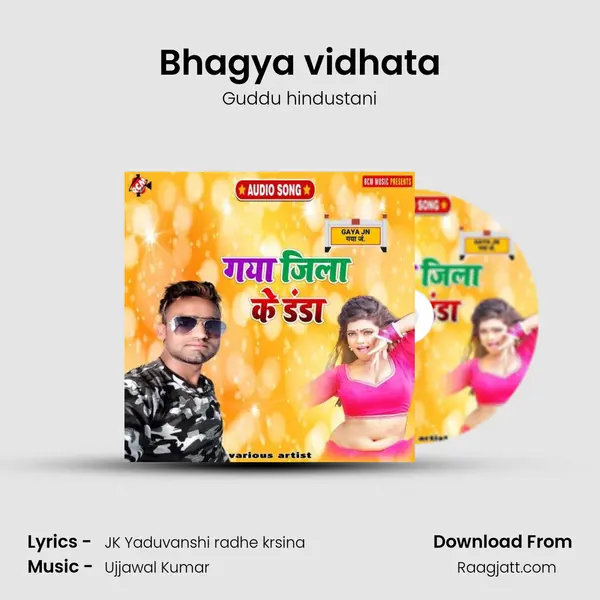 Bhagya vidhata mp3 song