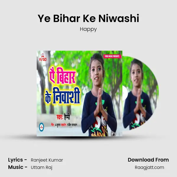 Ye Bihar Ke Niwashi mp3 song