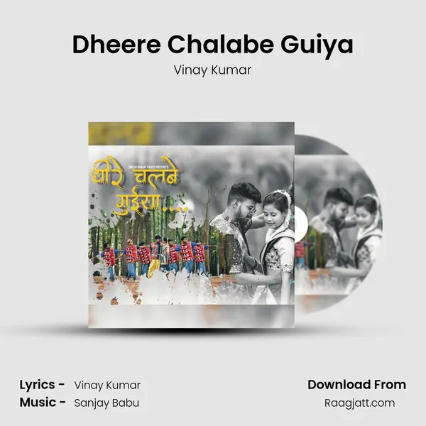 Dheere Chalabe Guiya mp3 song