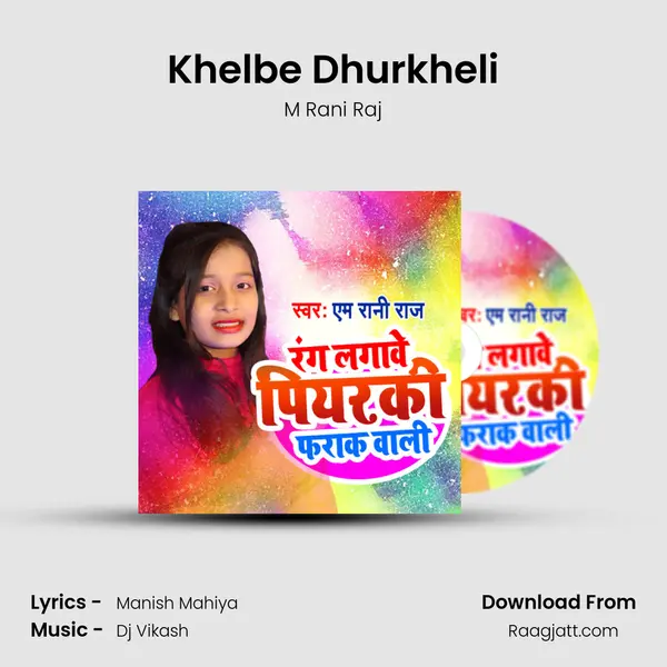 Khelbe Dhurkheli - M Rani Raj album cover 