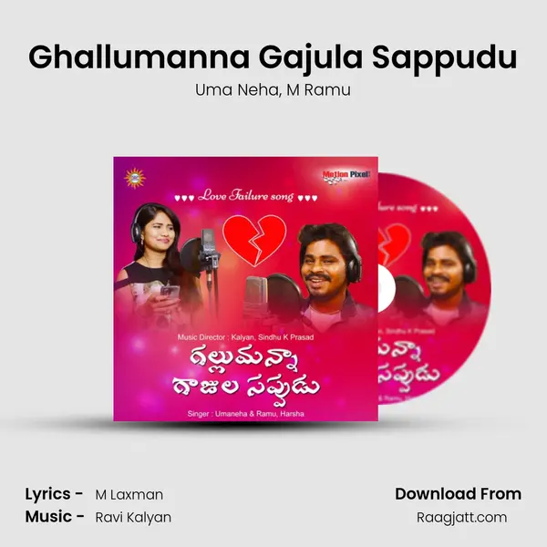 Ghallumanna Gajula Sappudu mp3 song