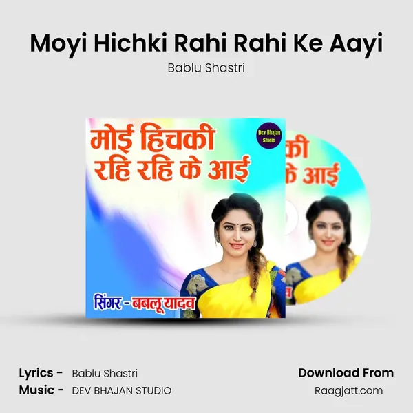 Moyi Hichki Rahi Rahi Ke Aayi mp3 song