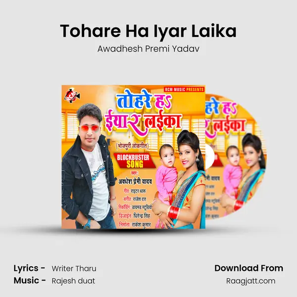 Tohare Ha Iyar Laika mp3 song