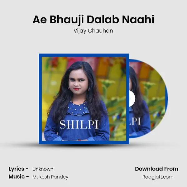 Ae Bhauji Dalab Naahi mp3 song