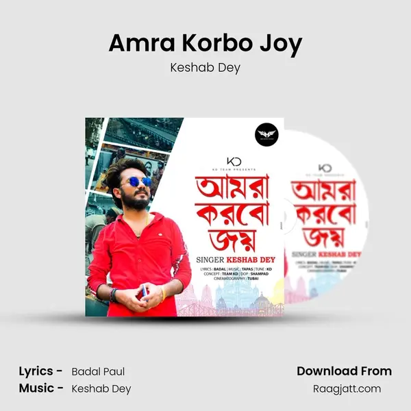 Amra Korbo Joy mp3 song