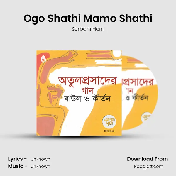 Ogo Shathi Mamo Shathi mp3 song