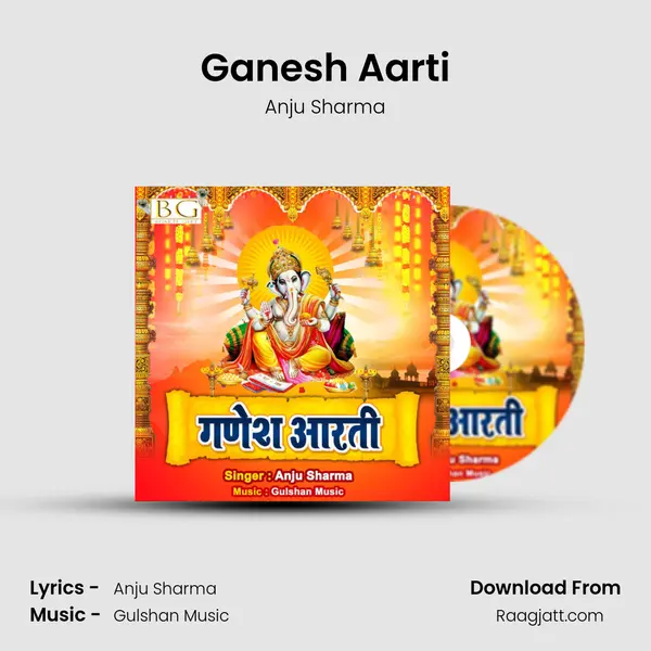 Ganesh Aarti mp3 song