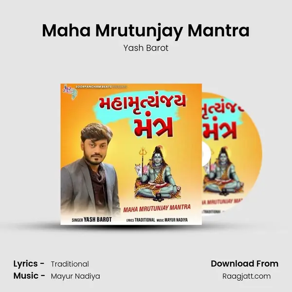 Maha Mrutunjay Mantra mp3 song