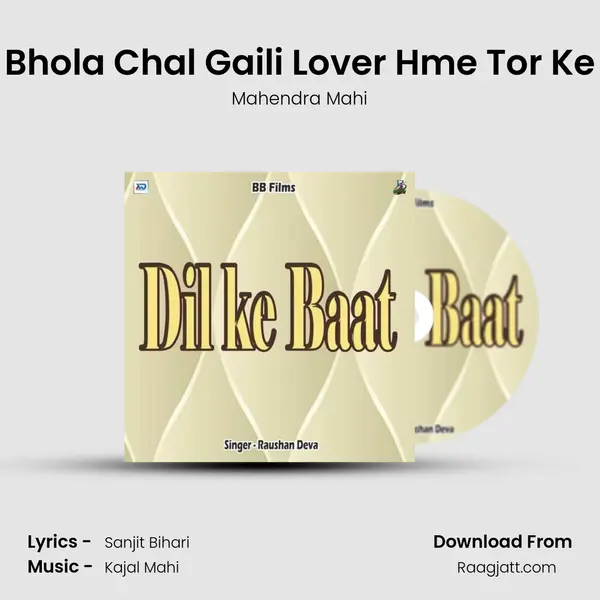 Bhola Chal Gaili Lover Hme Tor Ke mp3 song