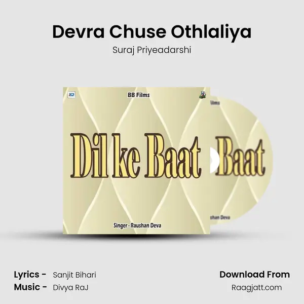 Devra Chuse Othlaliya mp3 song