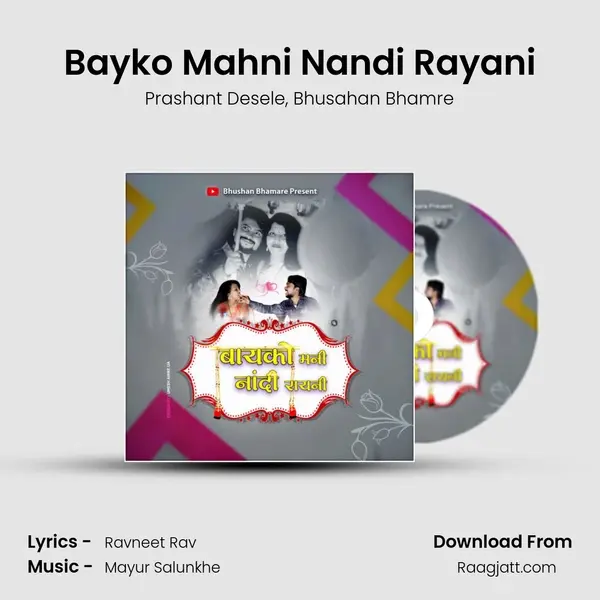 Bayko Mahni Nandi Rayani - Prashant Desele album cover 