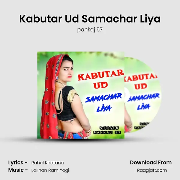 Kabutar Ud Samachar Liya mp3 song