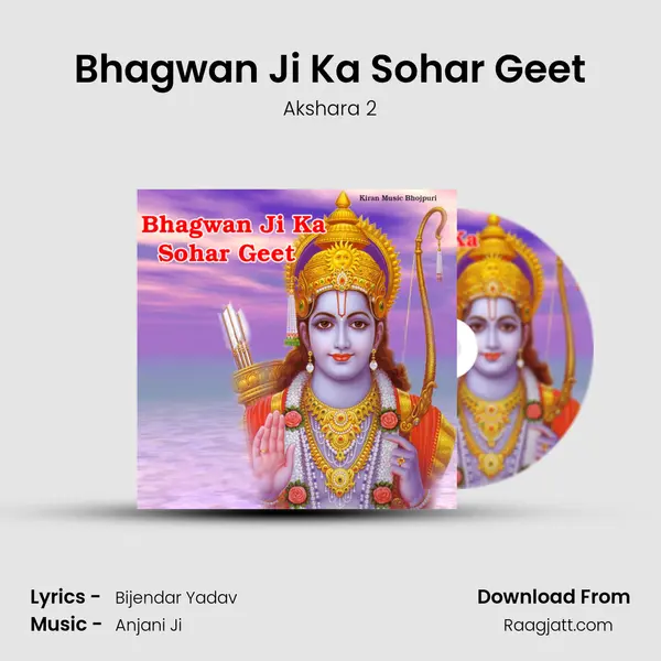 Bhagwan Ji Ka Sohar Geet - Akshara 2 album cover 