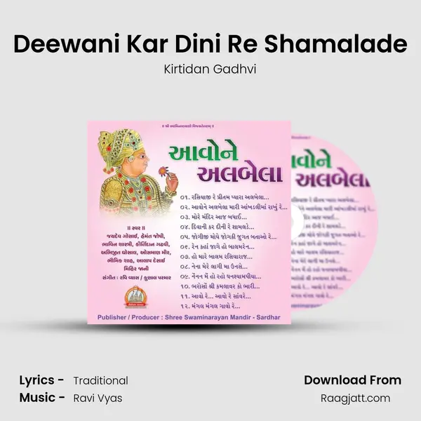 Deewani Kar Dini Re Shamalade - Kirtidan Gadhvi album cover 