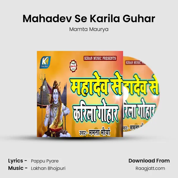 Mahadev Se Karila Guhar mp3 song