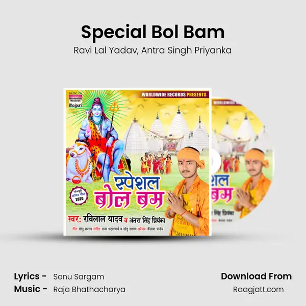 Special Bol Bam - Ravi Lal Yadav album cover 