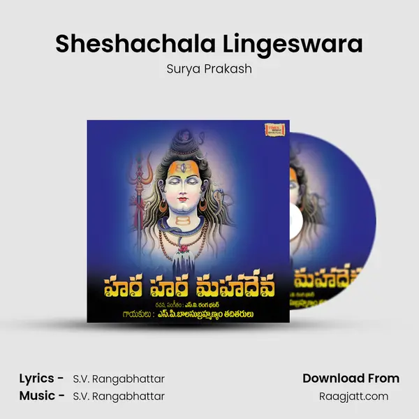 Sheshachala Lingeswara mp3 song