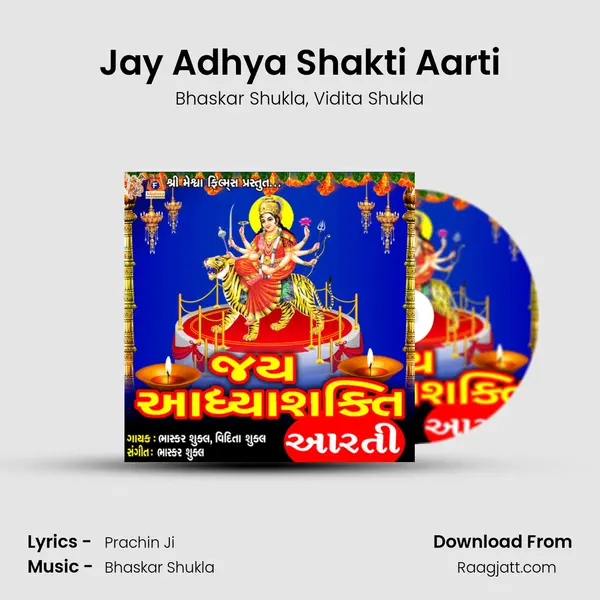 Jay Adhya Shakti Aarti mp3 song