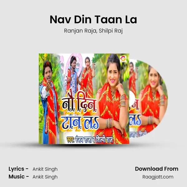 Nav Din Taan La mp3 song