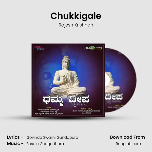 Chukkigale - Rajesh Krishnan album cover 