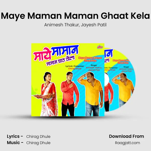 Maye Maman Maman Ghaat Kela mp3 song