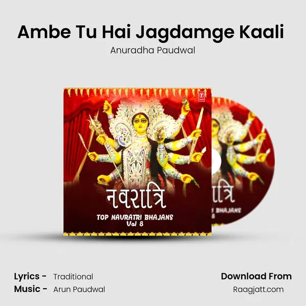 Ambe Tu Hai Jagdamge Kaali (From 