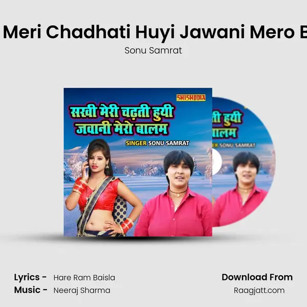 Sakhi Meri Chadhati Huyi Jawani Mero Balam mp3 song