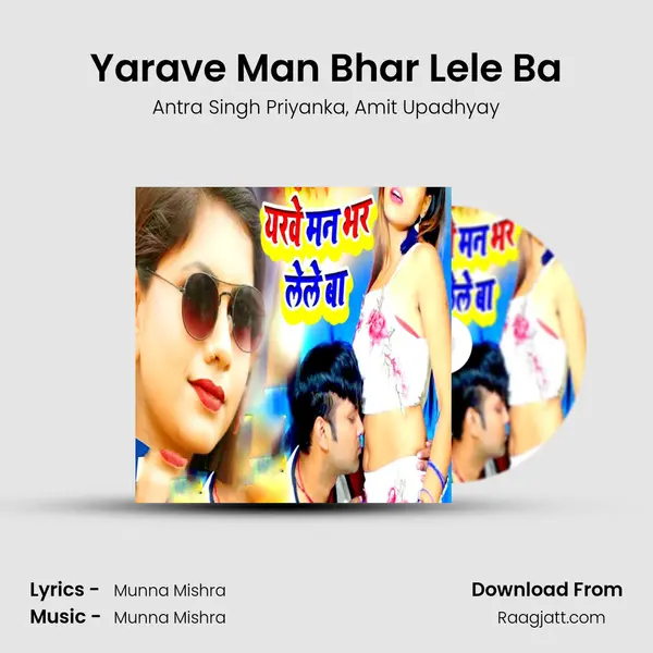 Yarave Man Bhar Lele Ba mp3 song