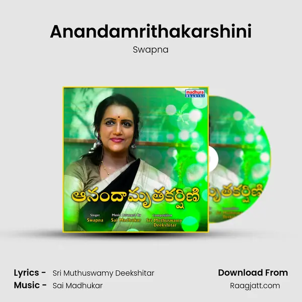 Anandamrithakarshini - Swapna album cover 