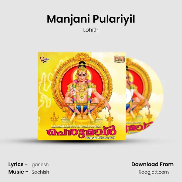 Manjani Pulariyil - Lohith album cover 